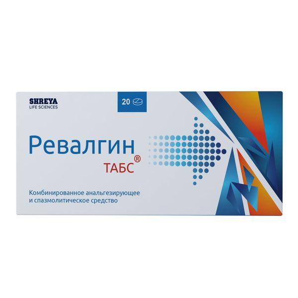 РЕВАЛГИН ТАБС ТАБЛ. №20