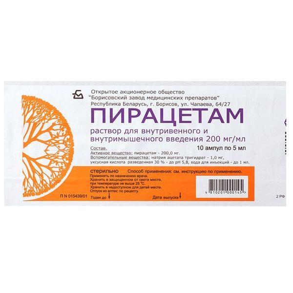 ПИРАЦЕТАМ Р-Р ДЛЯ В/В ВВЕД. 200МГ/МЛ АМП. 5МЛ №10 БОРИСОВСКИЙ ЗМП