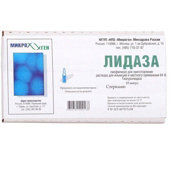 ЛИДАЗА ЛИОФ. Д/Р-РА Д/ИН. И МЕСТН. ПРИМ. 1280МЕ АМП. №10 МИКРОГЕН