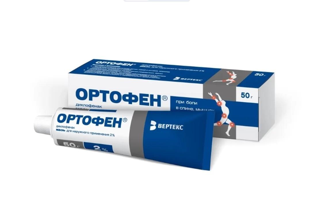 ОРТОФЕН МАЗЬ Д/НАРУЖ. ПРИМ. 2% ТУБА 50Г ВЕРТЕКС