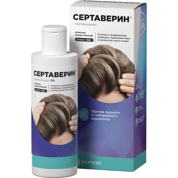СЕРТАВЕРИН ШАМПУНЬ ЛЕКАРТСВЕННЫЙ 2% ФЛ. 150Г