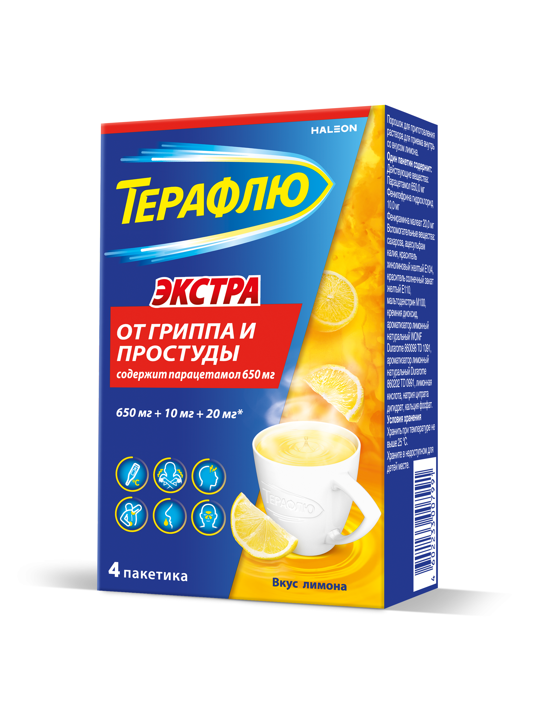 ТЕРАФЛЮ ЭКСТРА ПОР. Д/Р-РА Д/ПРИЕМА ВНУТРЬ ЛИМОН ПАК. 15Г №4