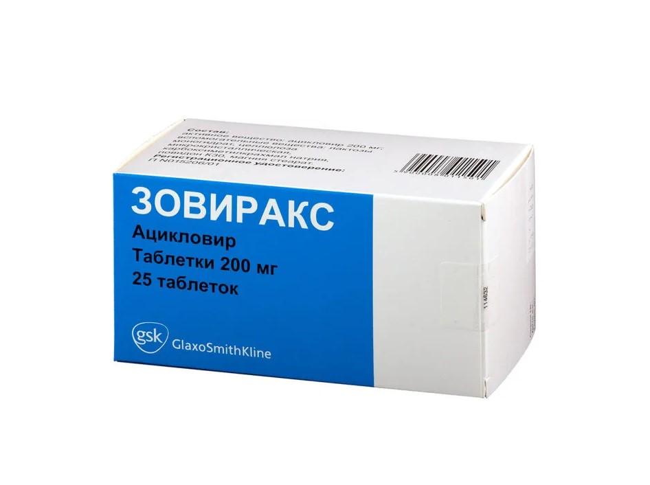 ЗОВИРАКС ТАБЛ. 200МГ №25