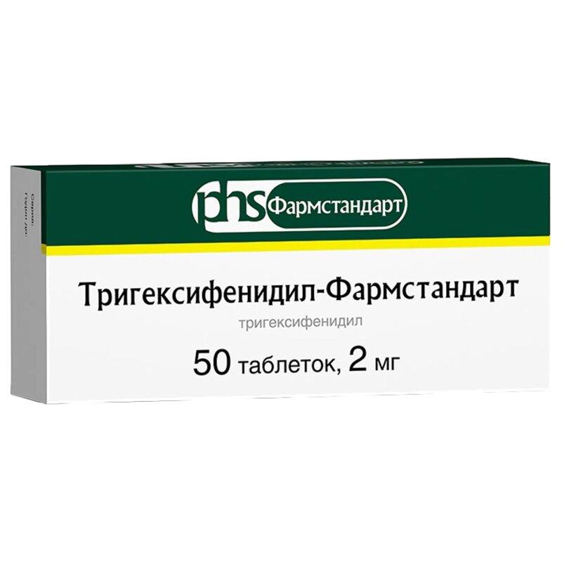 ТРИГЕКСИФЕНИДИЛ-ФАРМСТАНДАРТ ТАБЛ. 2МГ №50