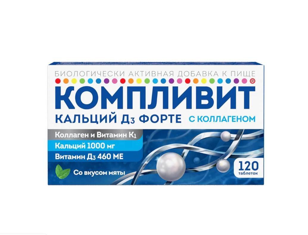 КОМПЛИВИТ КАЛЬЦИЙ Д3 ФОРТЕ С КОЛЛАГЕНОМ ТАБЛ. ЖЕВ. СО ВКУСОМ МЯТЫ №120