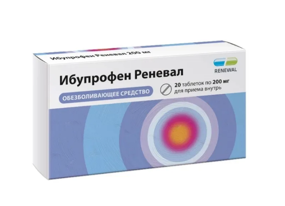 ИБУПРОФЕН РЕНЕВАЛ ТАБЛ. П/ПЛЕН/ОБ. 200МГ №20