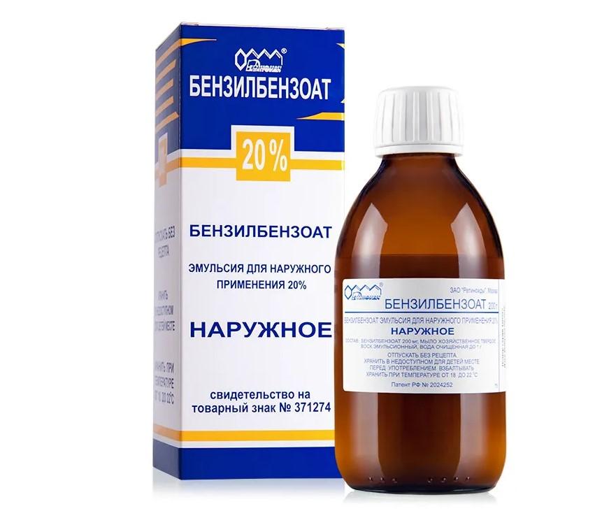 БЕНЗИЛБЕНЗОАТ ЭМУЛЬСИЯ Д/НАРУЖ. ПРИМ. 20% ФЛ. 200Г РЕТИНОИДЫ