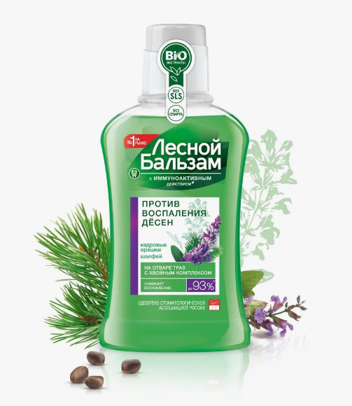 ЛЕСНОЙ БАЛЬЗАМ ОПОЛАСКИВАТЕЛЬ С МАСЛОМ КЕДРОВЫХ ОРЕШКОВ И ЭКСТРАКТОМ ШАЛФЕЯ 250МЛ