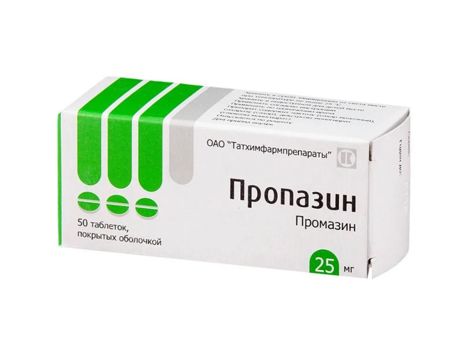 ПРОПАЗИН ТАБЛ. П/О 25МГ №50
