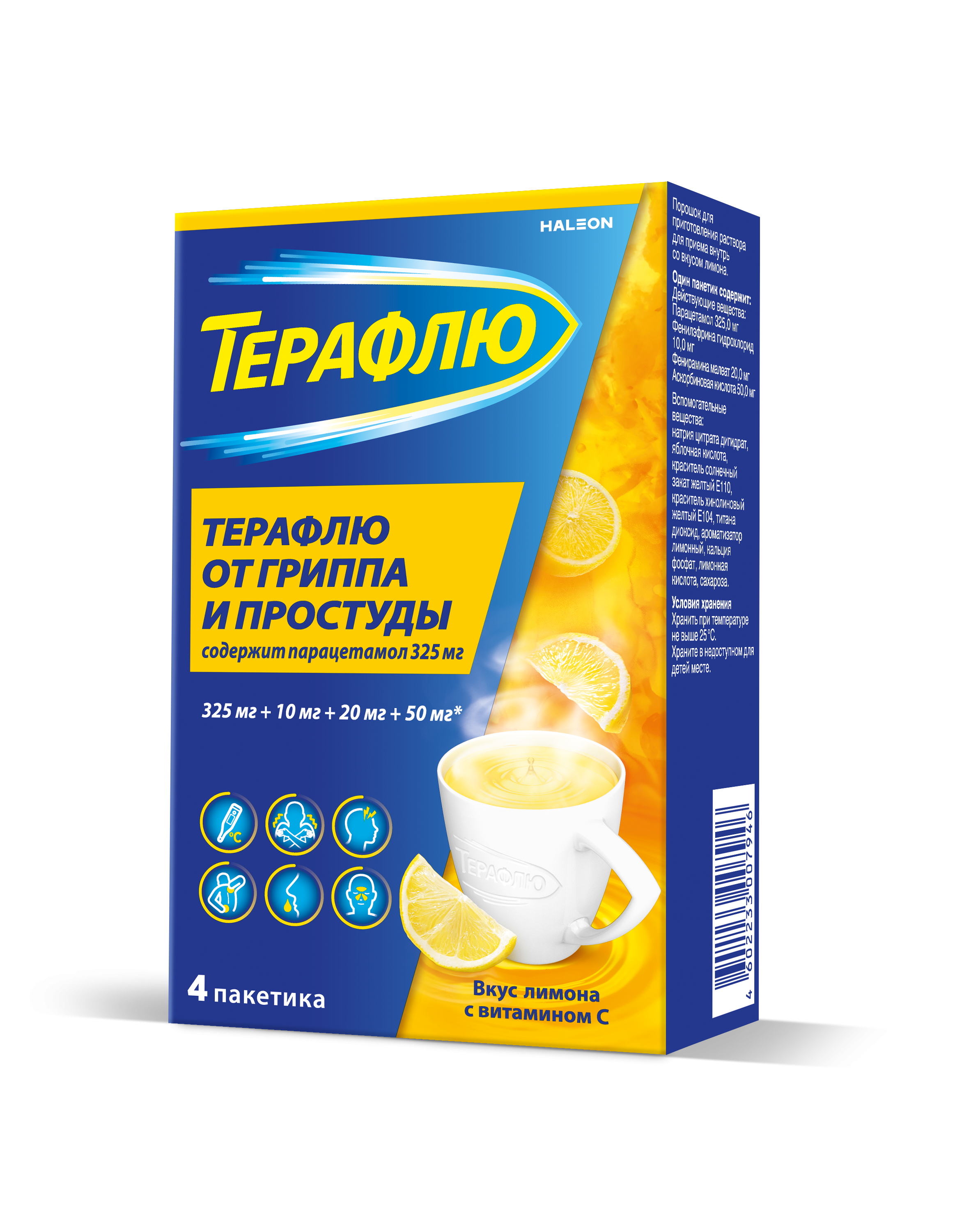 ТЕРАФЛЮ ОТ ГРИППА И ПРОСТУДЫ ПОР. Д/Р-РА Д/ПРИЕМА ВНУТРЬ ЛИМОН ПАК. 22,1Г №4