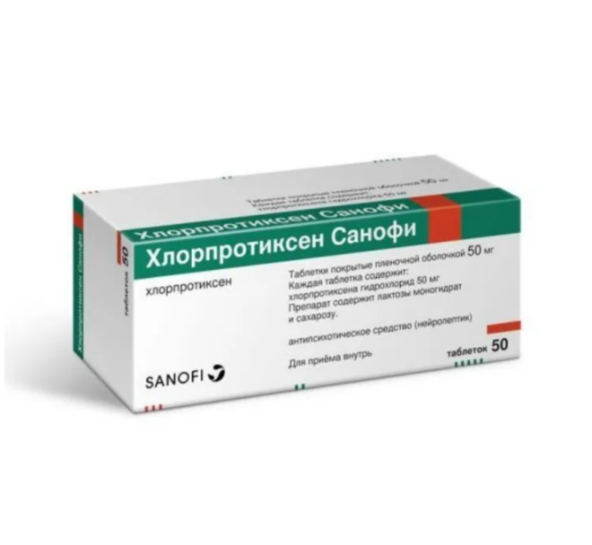 ХЛОРПРОТИКСЕН САНОФИ ТАБЛ. П/ПЛЕН/ОБ. 50МГ №30