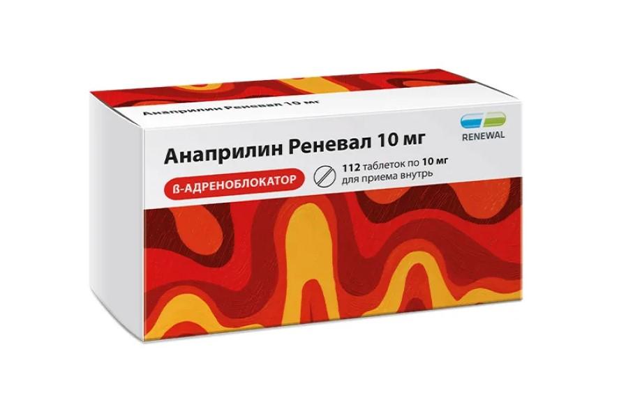 АНАПРИЛИН РЕНЕВАЛ ТАБЛ. 10МГ №112