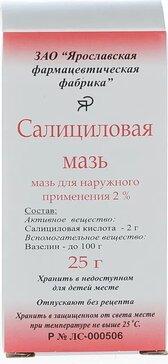САЛИЦИЛОВАЯ МАЗЬ Д/НАРУЖ. ПРИМ. 2% БАНКА ПОЛИМ. 25Г ЯРОСЛАВСКАЯ ФФ