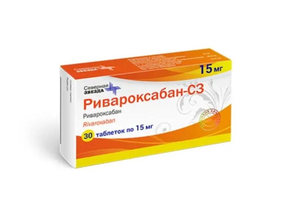 РИВАРОКСАБАН-СЗ ТАБЛ. П/ПЛЕН/ОБ. 15МГ №30