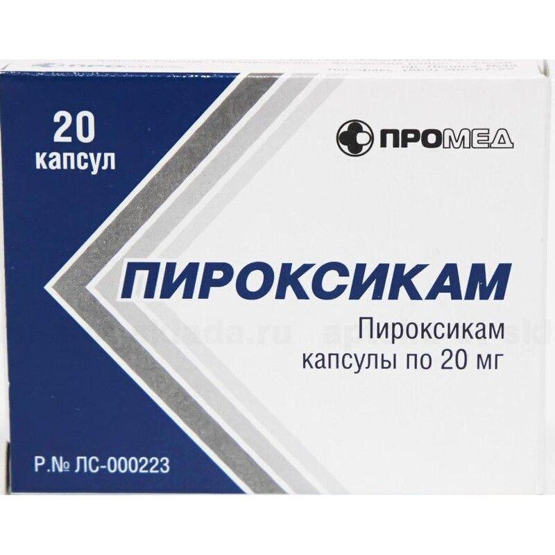 ПИРОКСИКАМ КАПС. 20МГ №20 ПРОИЗВОДСТВО МЕДИКАМЕНТОВ