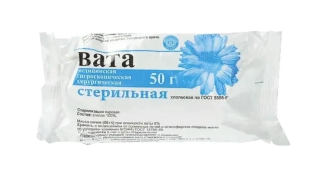 ВАТА СТЕРИЛЬНАЯ ХИРУРГИЧЕСКАЯ (ГОСТ) 50Г НИКА