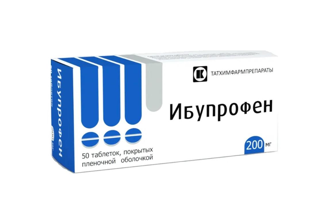 ИБУПРОФЕН ТАБЛ. П/ПЛЕН/ОБ. 200МГ №50 ТАТХИМФАРМПРЕПАРАТЫ