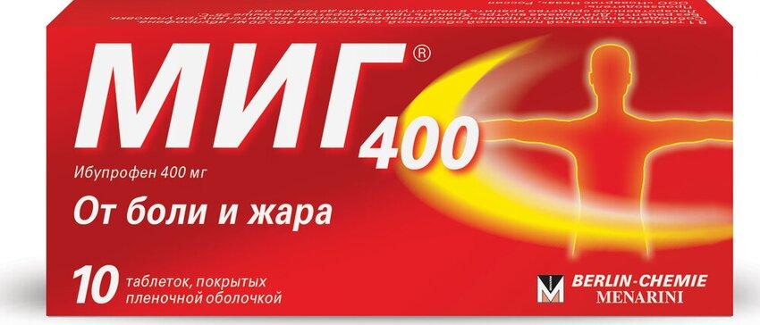 МИГ 400 ТАБЛ. П/ПЛЕН/ОБ. 400МГ №20 НОВАРТИС НЕВА