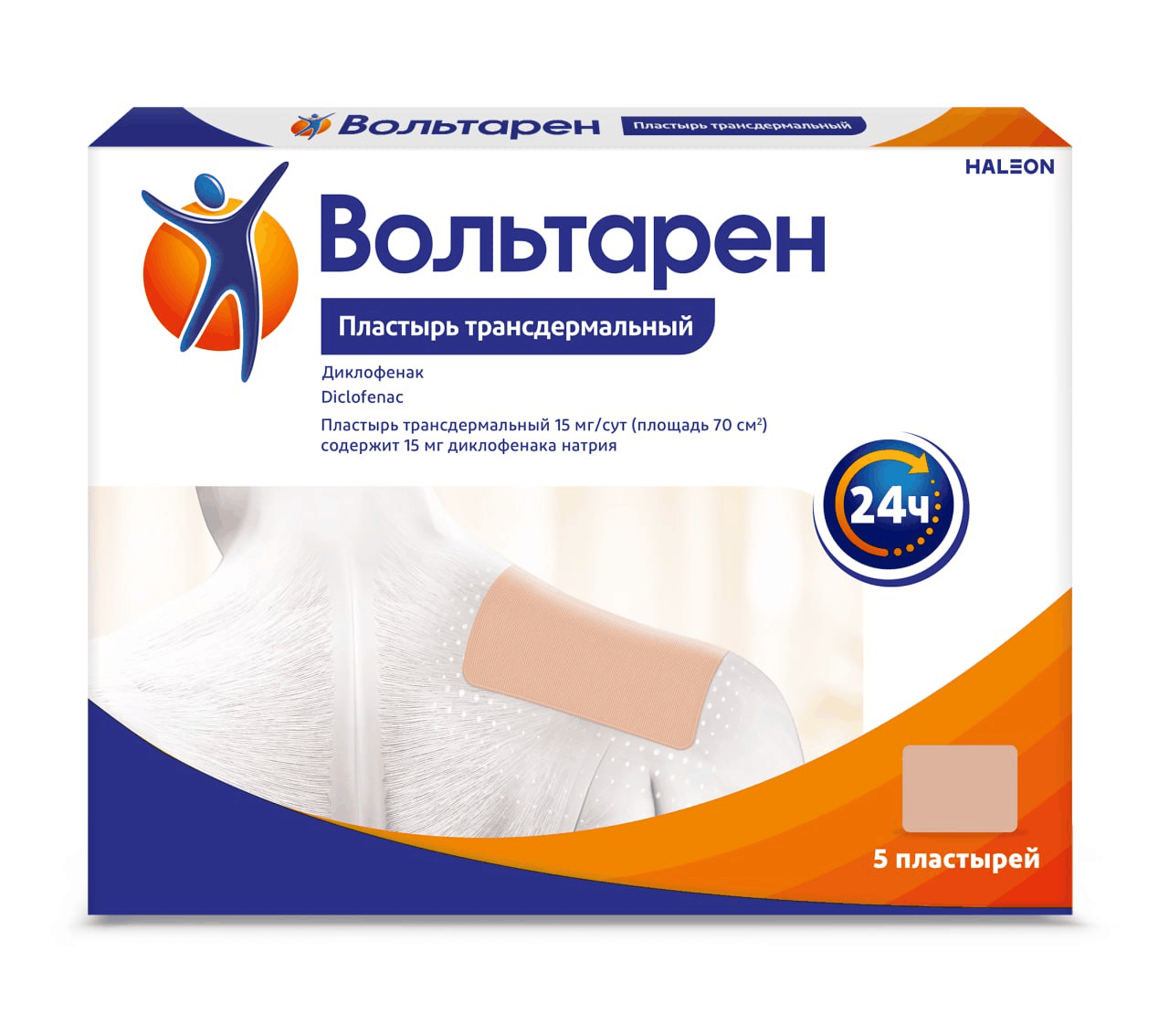 ВОЛЬТАРЕН ПЛАСТЫРЬ ТРАНСДЕРМАЛЬНЫЙ 15МГ/СУТ №5