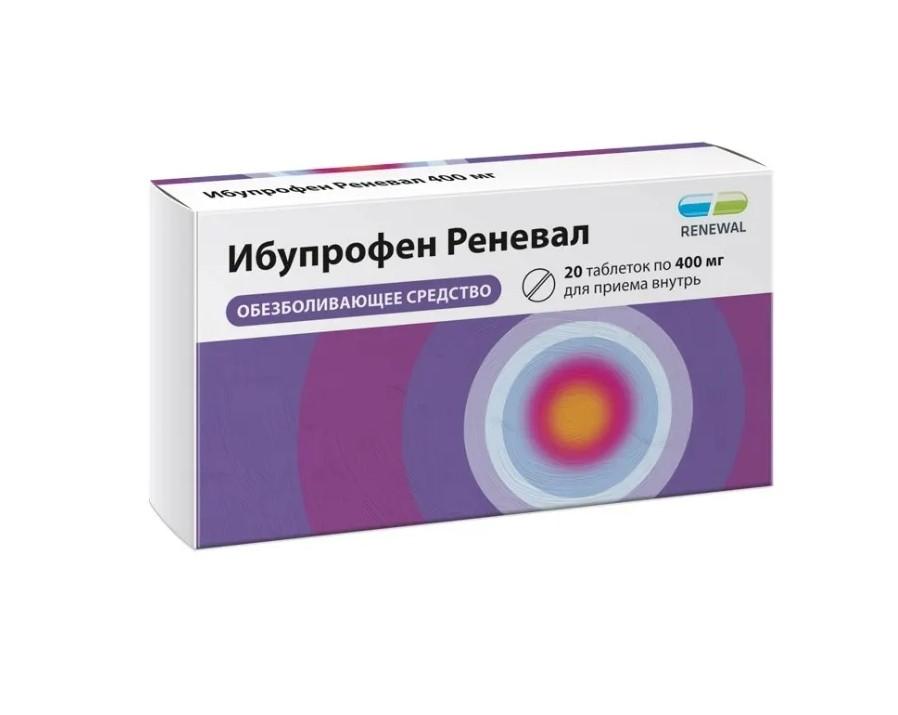 ИБУПРОФЕН РЕНЕВАЛ ТАБЛ. П/ПЛЕН/ОБ. 400МГ №20