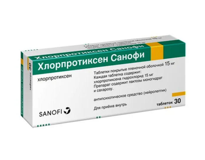 ХЛОРПРОТИКСЕН САНОФИ ТАБЛ. П/ПЛЕН/ОБ. 15МГ №30