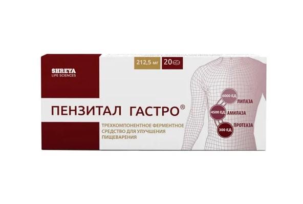ПЕНЗИТАЛ ГАСТРО ТАБЛ. П/КИШ/РАСТ/ОБ. №20