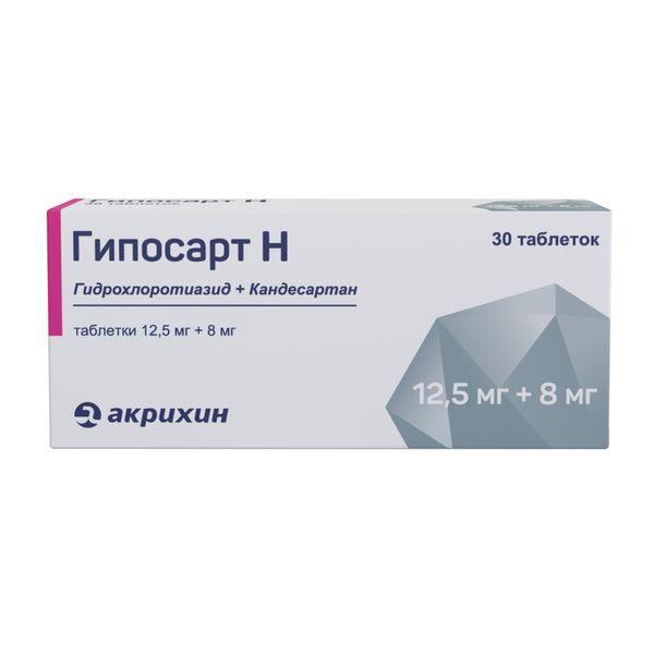 ГИПОСАРТ Н ТАБЛ. 12,5МГ+8МГ №30 