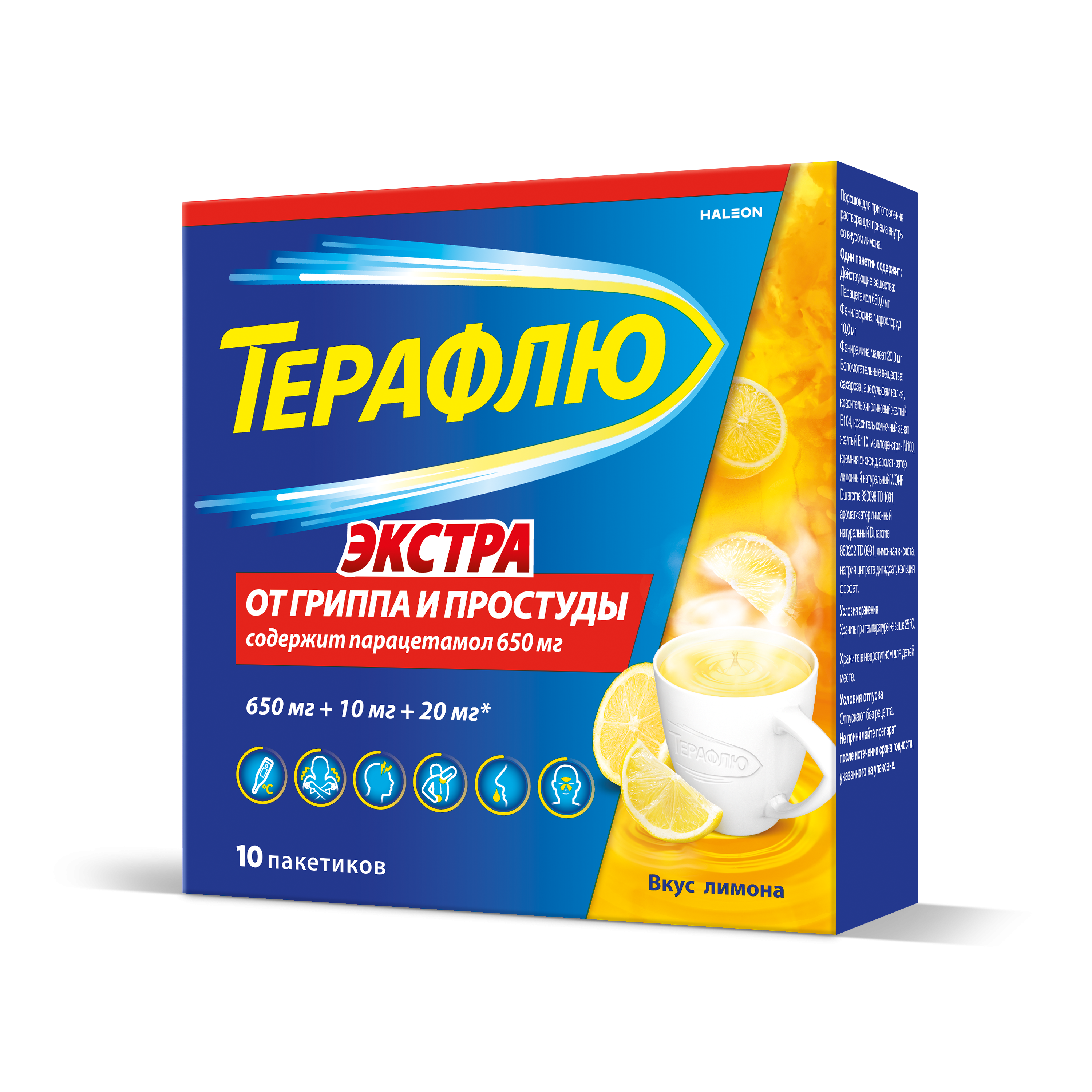 ТЕРАФЛЮ ЭКСТРА ПОР. Д/Р-РА Д/ПРИЕМА ВНУТРЬ ЛИМОН ПАК. 15Г №10