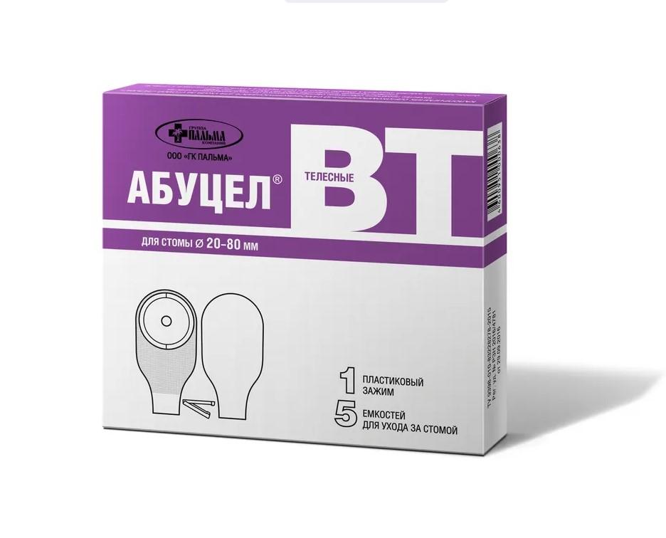 АБУЦЕЛ-ВТ КАЛОПРИЕМНИК ОДНОКОМПОНЕНТНЫЙ ДИАМЕТР СТОМЫ ДО 80ММ №5