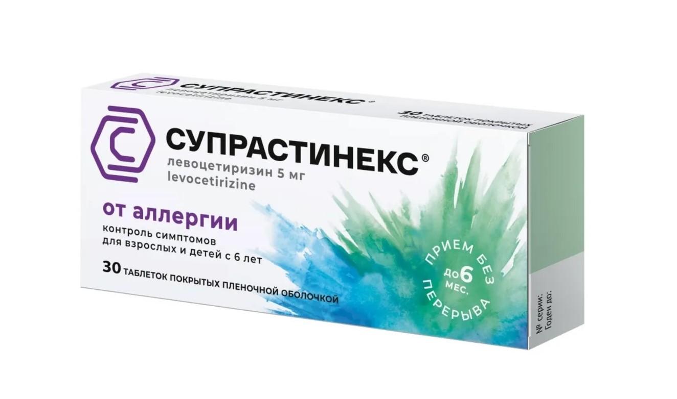 СУПРАСТИНЕКС ТАБЛ. П/ПЛЕН/ОБ. 5МГ №30
