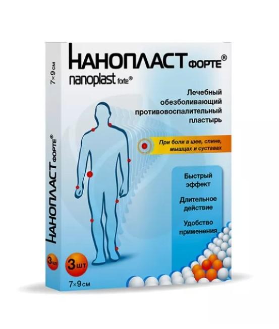 НАНОПЛАСТ ФОРТЕ ЛЕЙКОПЛАСТЫРЬ ОБЕЗБОЛИВАЮЩИЙ ПРОТИВОВОСПАЛИТЕЛЬНЫЙ 7Х9СМ №3