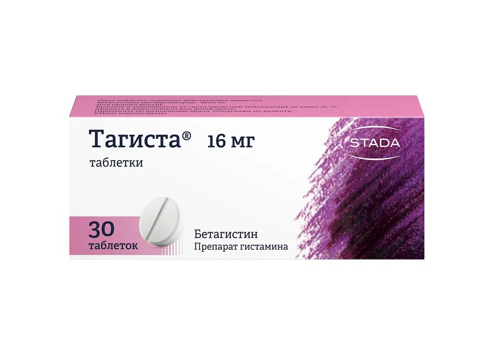 ТАГИСТА ТАБЛ. 16МГ №30
