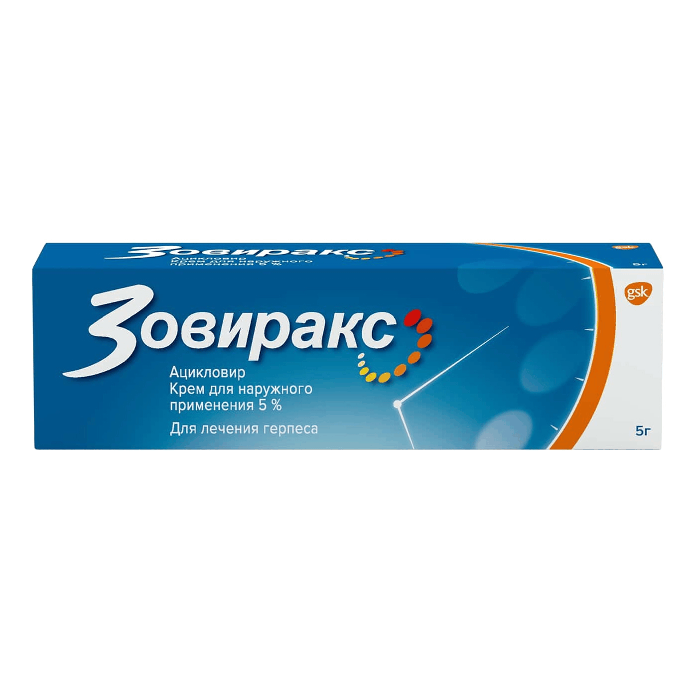 ЗОВИРАКС КРЕМ Д/НАРУЖ. ПРИМ. 5% ТУБА 5Г