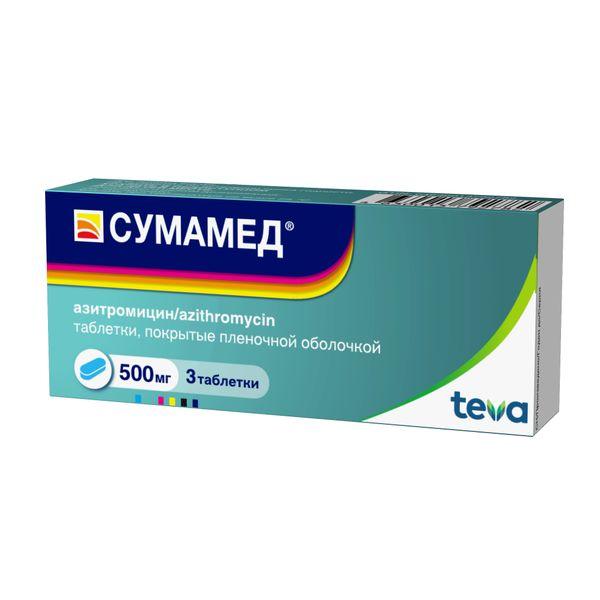 СУМАМЕД ТАБЛ. П/ПЛЕН/ОБ. 500МГ №3