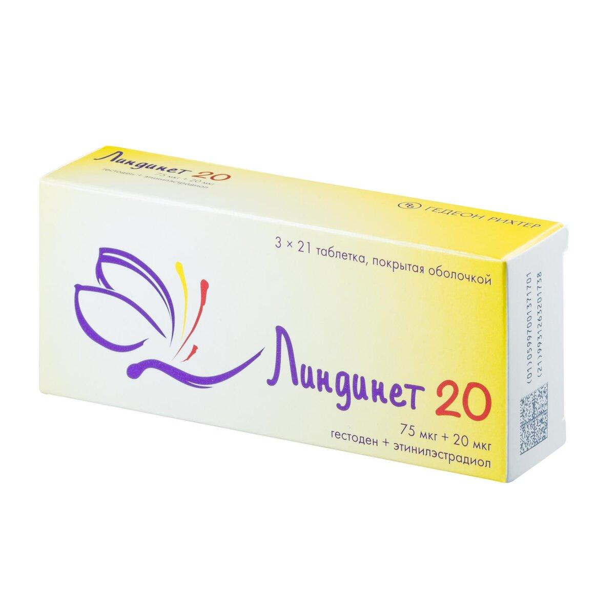 ЛИНДИНЕТ 20 ТАБЛ. П/О 75МКГ+20МКГ №63