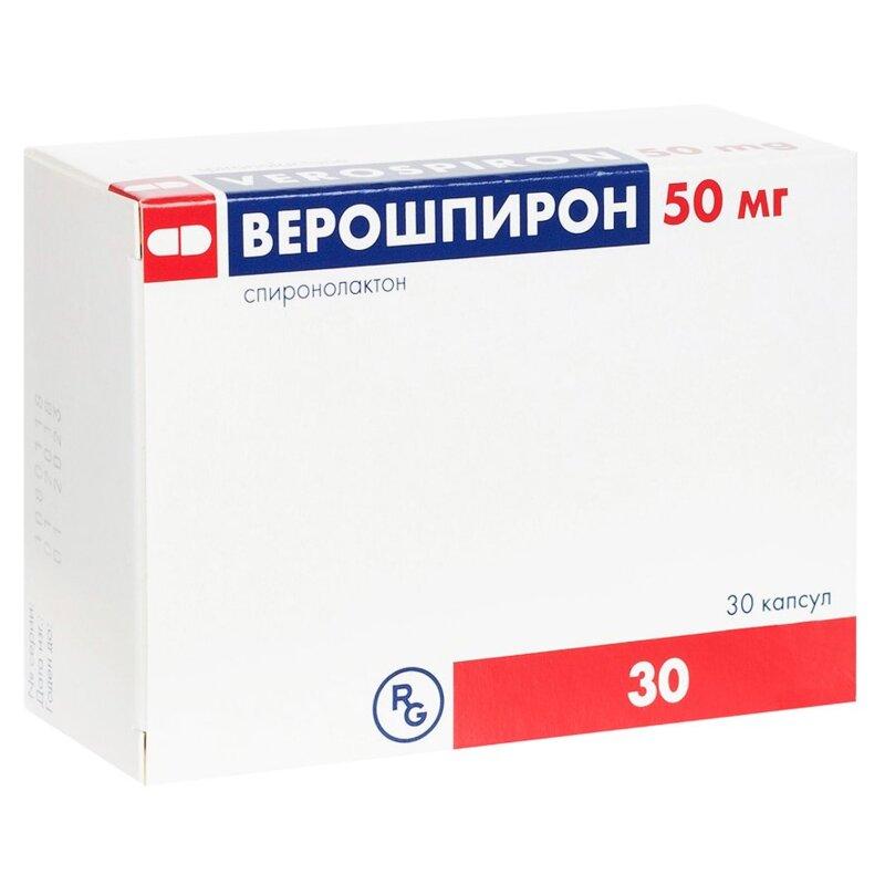 ВЕРОШПИРОН КАПС. 50МГ №30