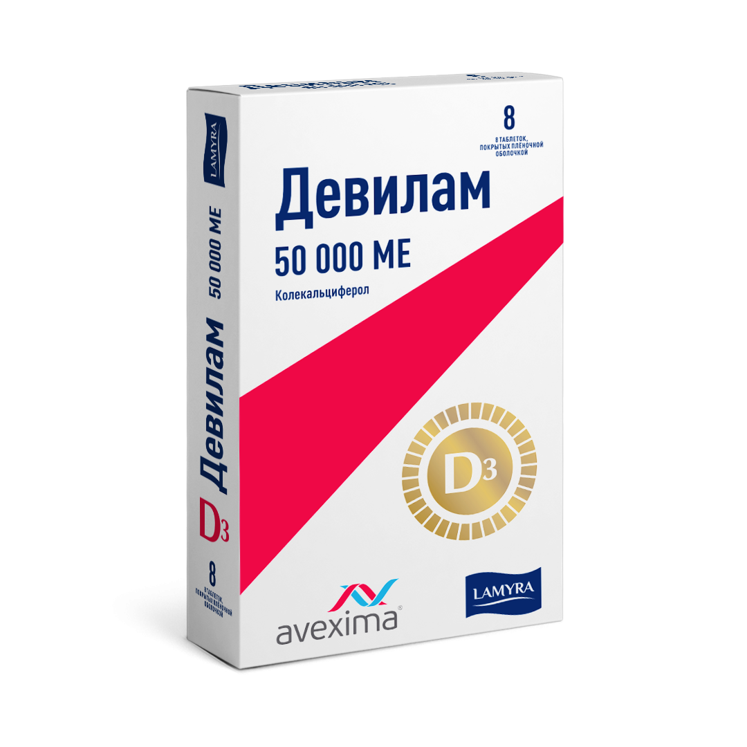 ДЕВИЛАМ ТАБЛ. П/ПЛЕН/ОБ. 50 000МЕ №8