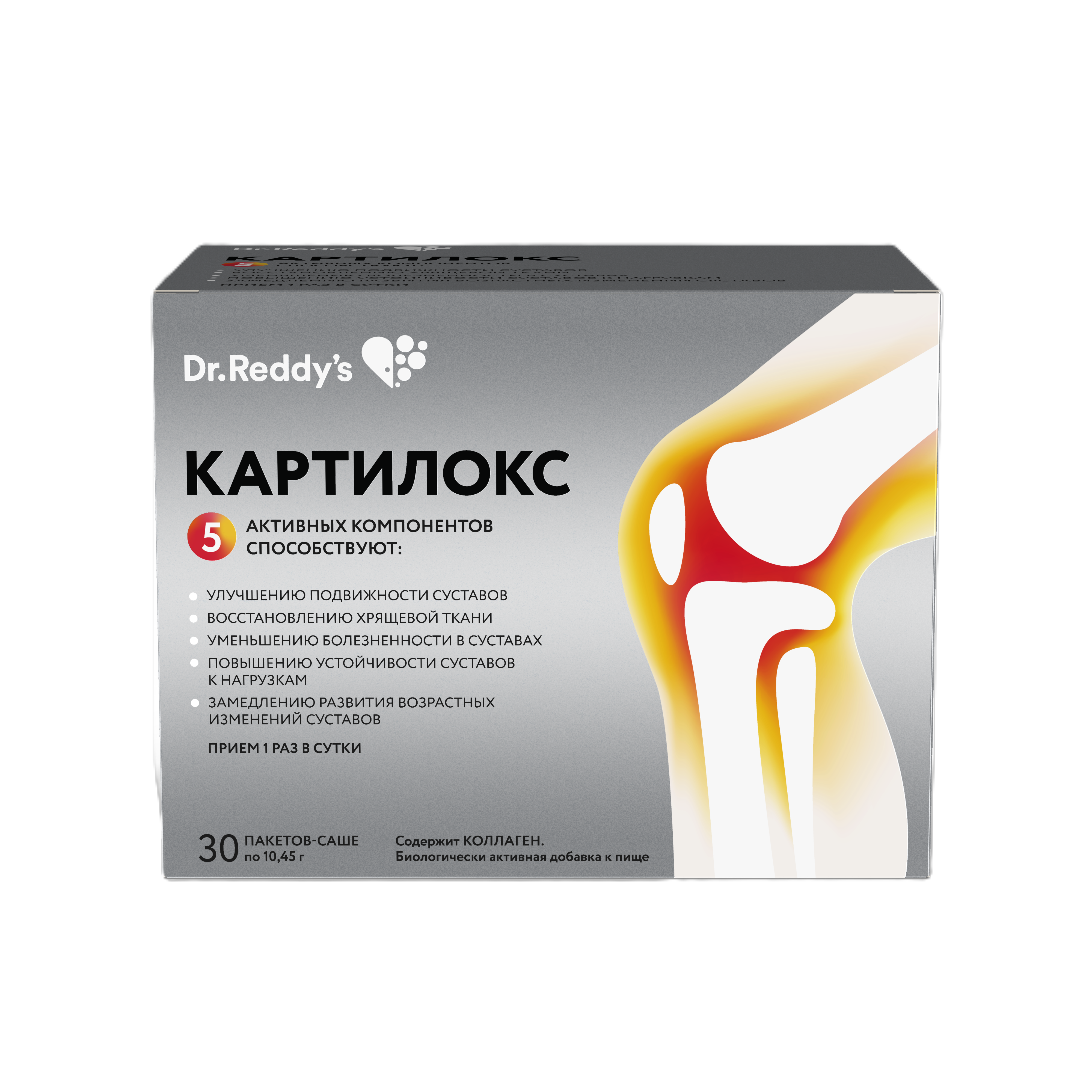 КАРТИЛОКС ПОРОШОК ПАКЕТ-САШЕ ПО 10,45Г №30 
