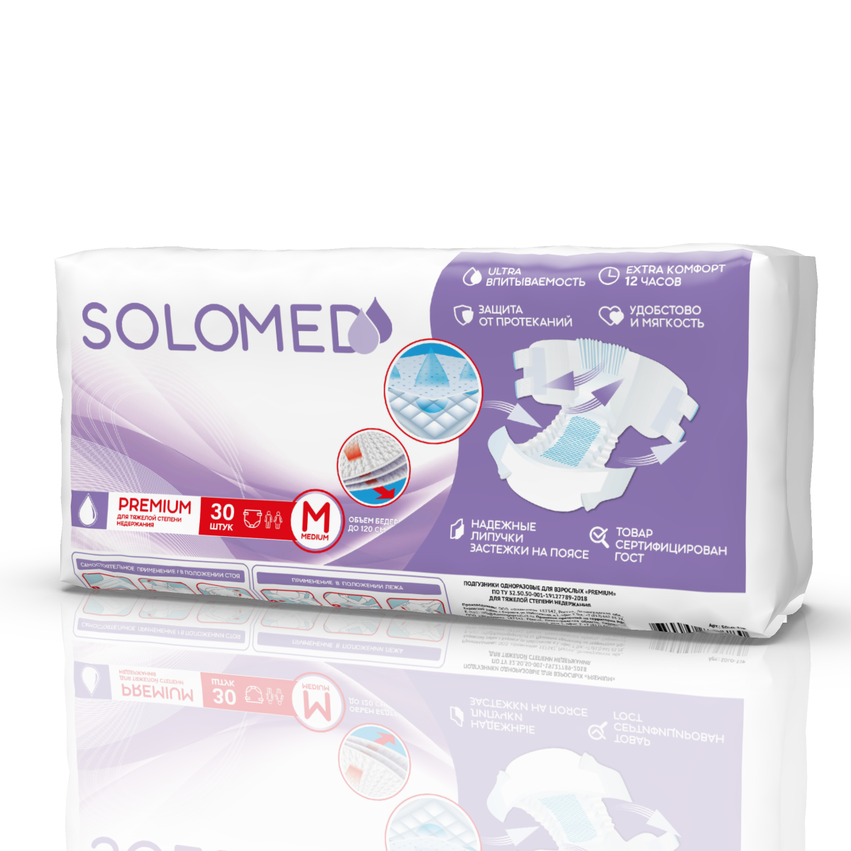 СОЛОМЕД (SOLOMED) PREMIUM ПОДГУЗНИКИ ДЛЯ ВЗРОСЛЫХ Р.M №30