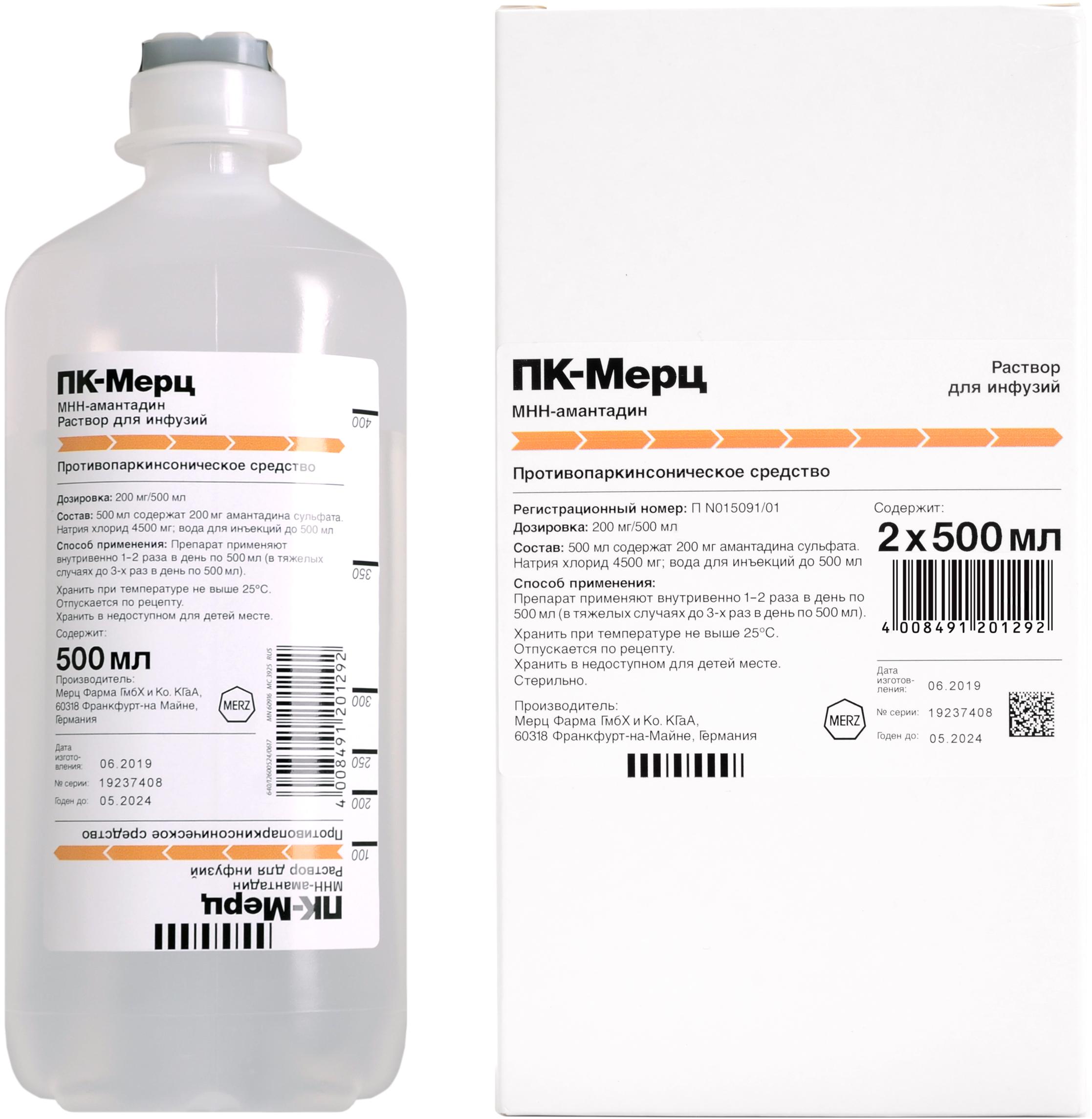 ПК-МЕРЦ Р-Р Д/ИНФ. 200МГ/500МЛ ФЛ. 500МЛ №2