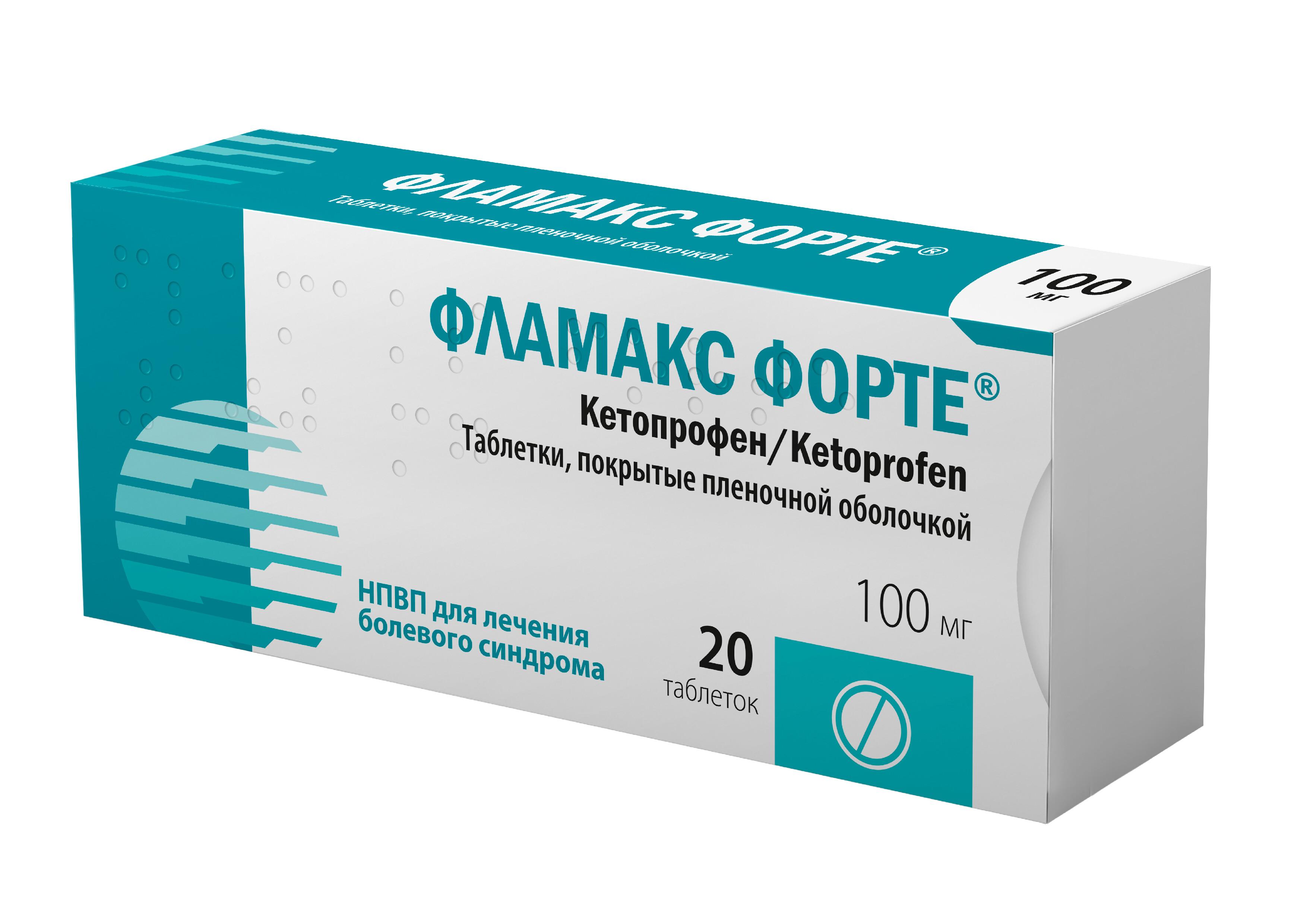 ФЛАМАКС ФОРТЕ ТАБЛ. П/ПЛЕН/ОБ. 100МГ №20