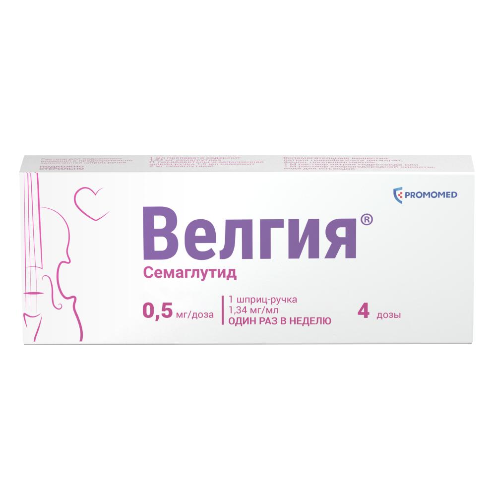ВЕЛГИЯ Р-Р П/К ВВЕД. 0,5МГ/ДОЗА ШПРИЦ-РУЧКА 1,5МЛ №1+ИГЛА №5