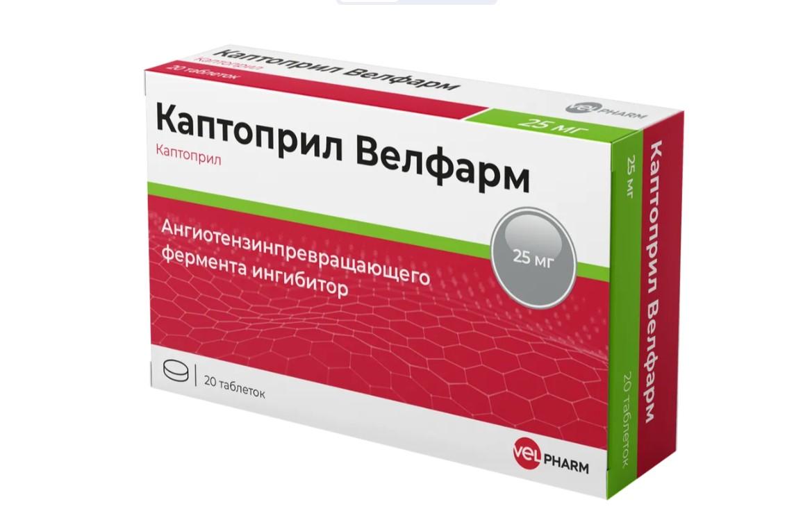 КАПТОПРИЛ ВЕЛФАРМ ТАБЛ. 25МГ №20 ВЕЛФАРМ-М