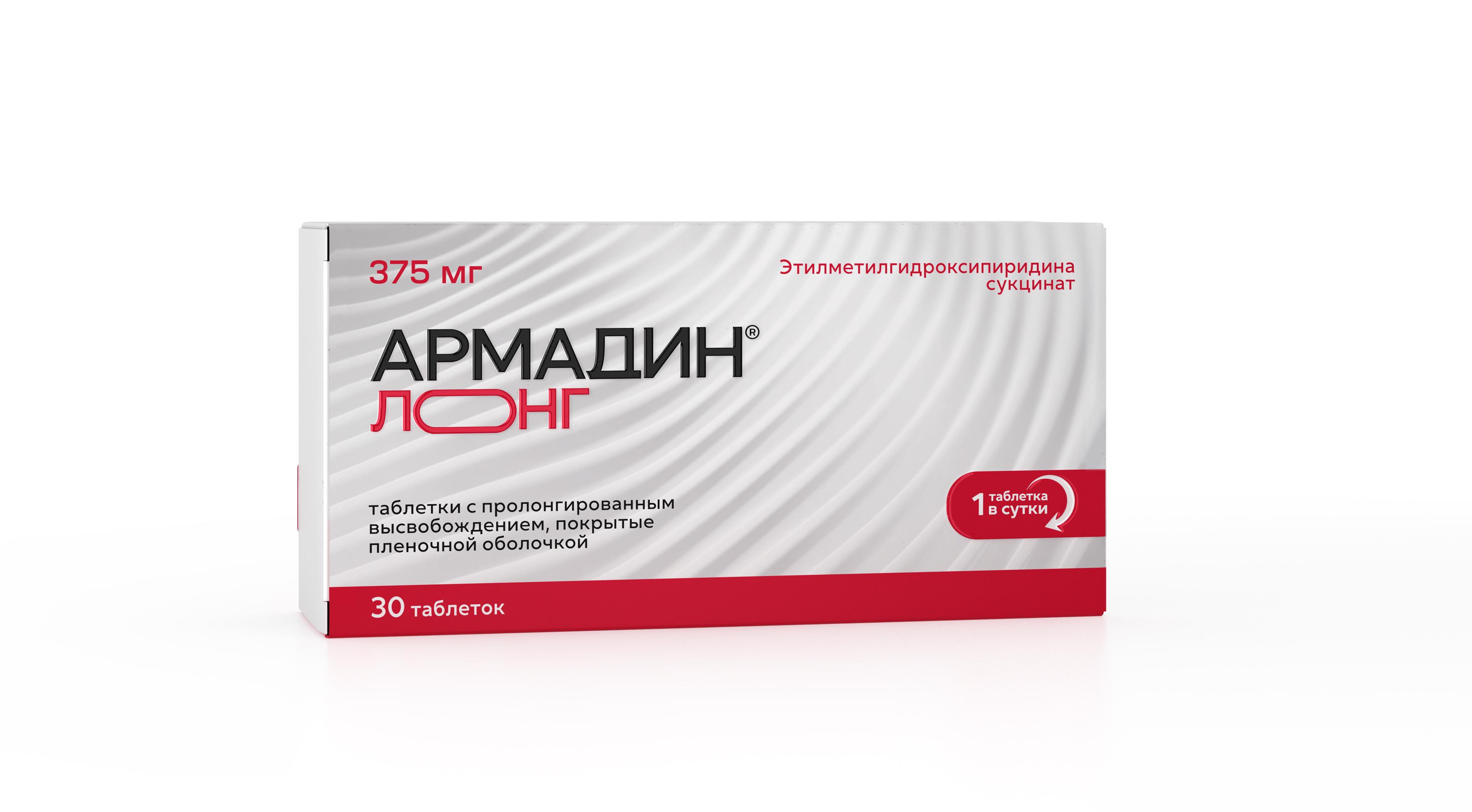 АРМАДИН ЛОНГ ТАБЛ. С ПРОЛОНГ. ВЫСВ. 375МГ №30