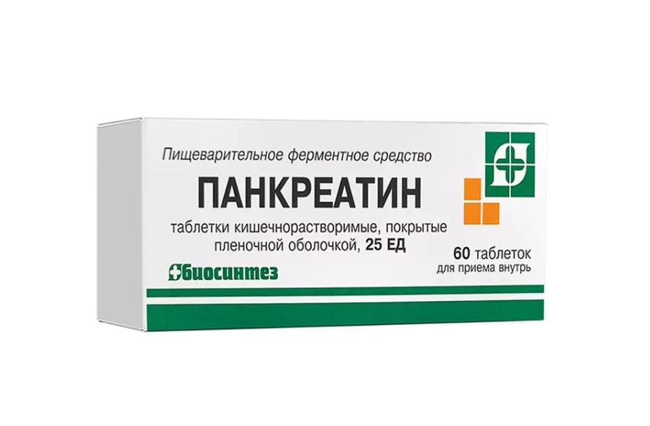 ПАНКРЕАТИН ТАБЛ. КИШ/РАСТ. П/ПЛЕН/ОБ. 25ЕД №60 (БЛИСТЕР) БИОСИНТЕЗ