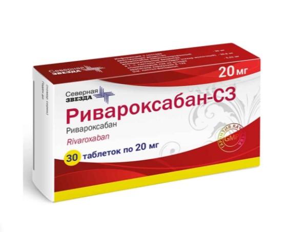 РИВАРОКСАБАН-СЗ ТАБЛ. П/ПЛЕН/ОБ. 20МГ №30