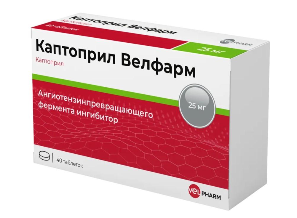 КАПТОПРИЛ ВЕЛФАРМ ТАБЛ. 25МГ №40