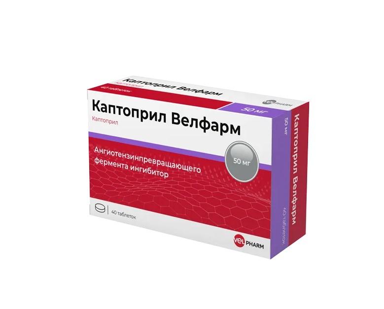 КАПТОПРИЛ ВЕЛФАРМ ТАБЛ. 50МГ №40 ВЕЛФАРМ-М