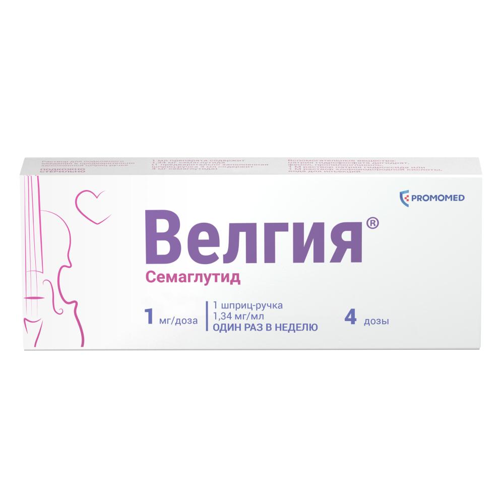 ВЕЛГИЯ Р-Р П/К ВВЕД. 1МГ/ДОЗА ШПРИЦ-РУЧКА 3МЛ №1+ИГЛА №5