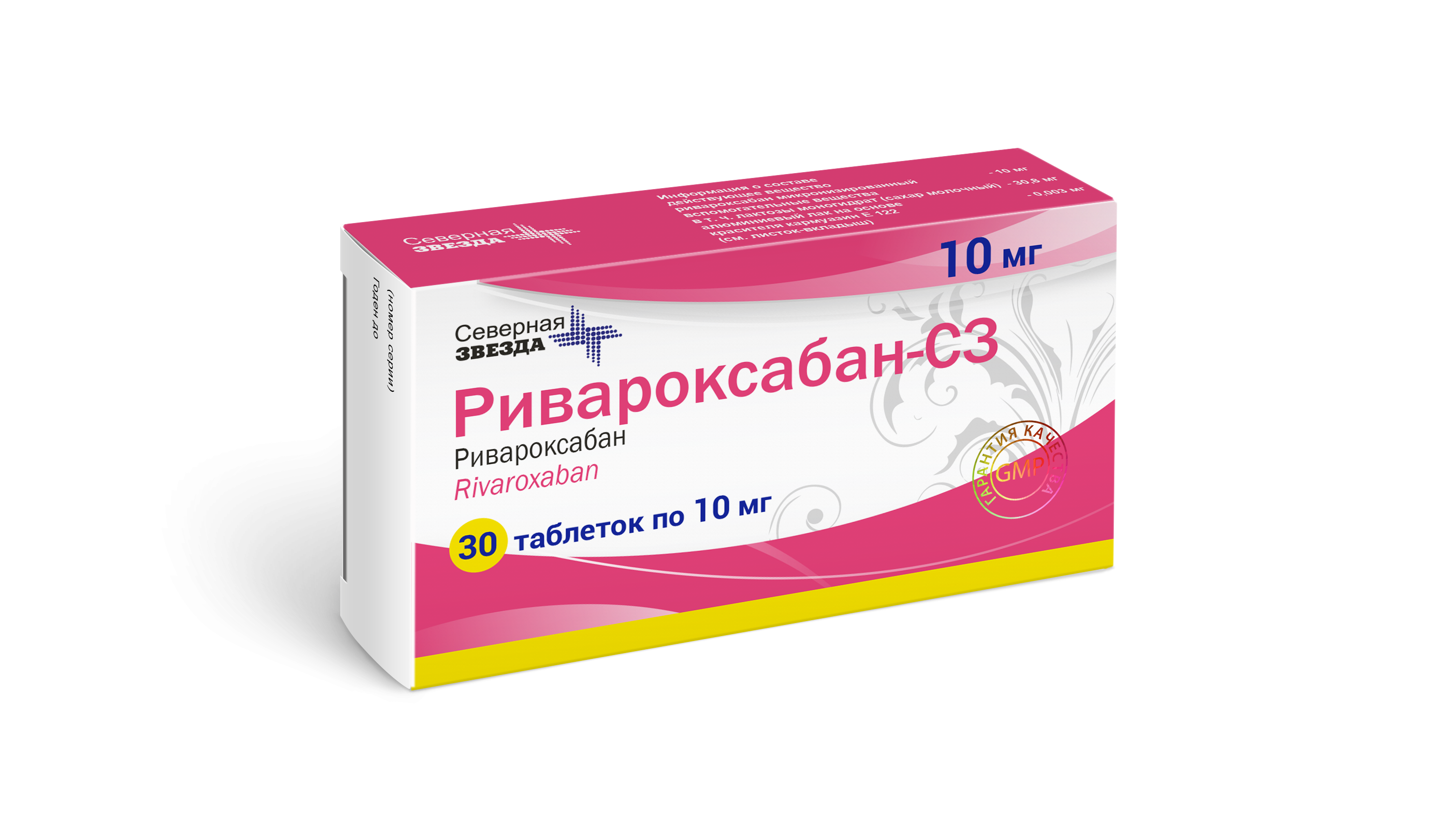 РИВАРОКСАБАН-СЗ ТАБЛ. П/ПЛЕН/ОБ. 10МГ №30